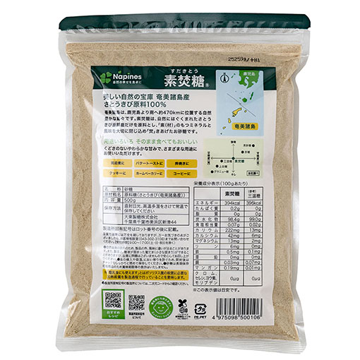 素焚糖 / 500g