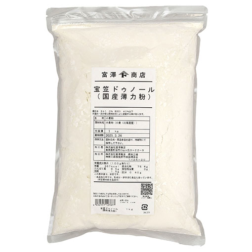 【お買い得品】宝笠ドゥノール / 1kg