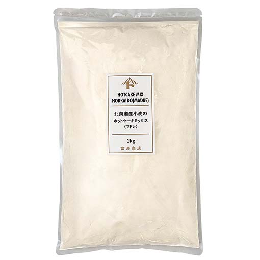 北海道産小麦のホットケーキミックス (マドレ) / 1kg