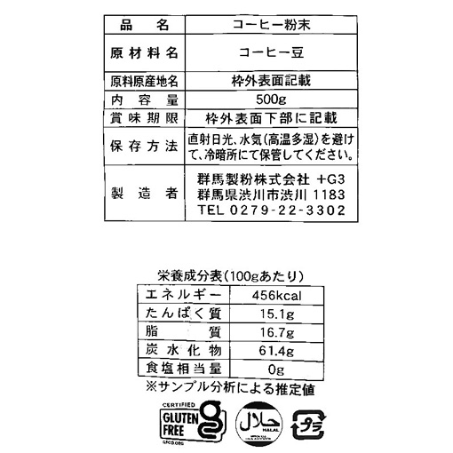 カフェリーヌ・エスプレッソ / 500g