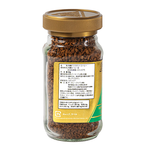 【有機JAS】オーガニックインスタントコーヒー / 85g