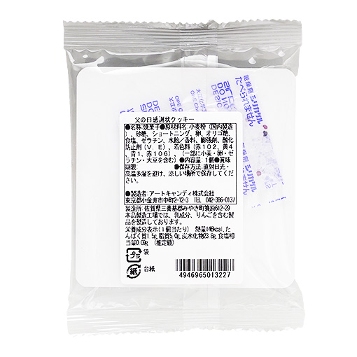 父の日感謝状クッキー / 1枚