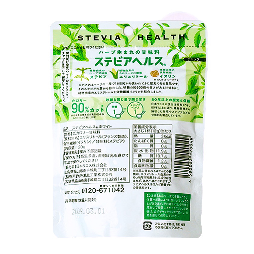 ステビアヘルスホワイト / 120g