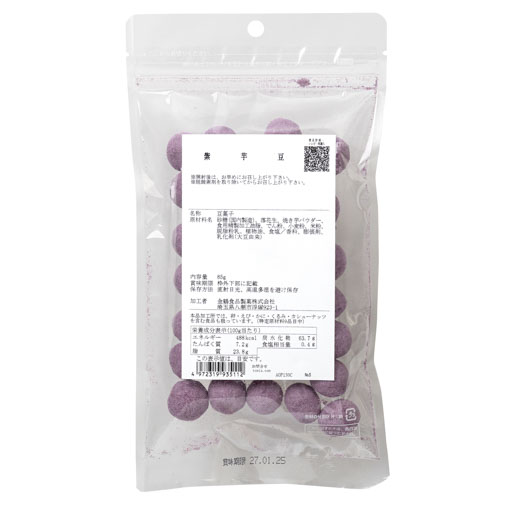 富澤の豆菓子 紫芋豆 / 85g