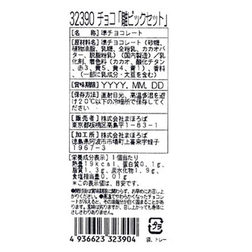 チョコ雛ピックセット / 1セット