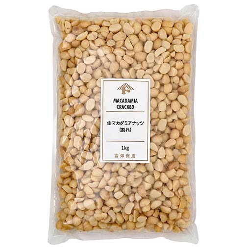 生マカダミアナッツ(割れ) / 1kg