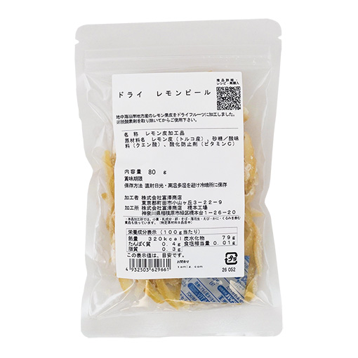 ドライレモンピール / 80g