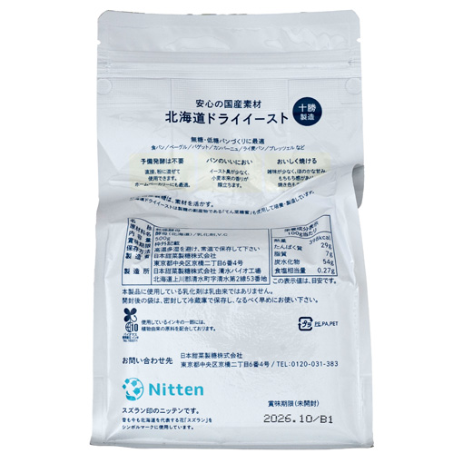 北海道ドライイースト旨パン職人 / 500g