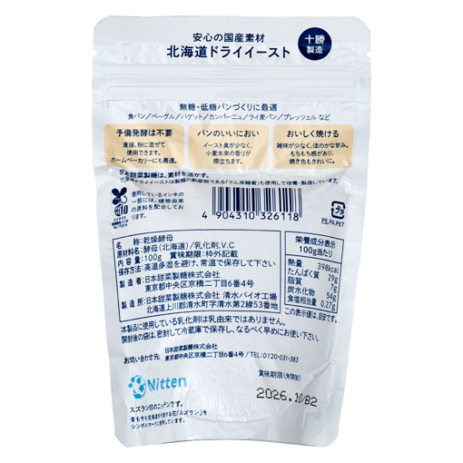 北海道ドライイースト旨パン職人 / 100g