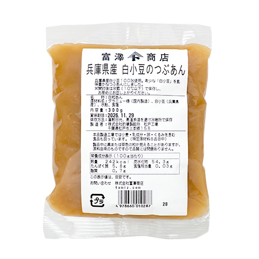 兵庫県産 白小豆のつぶあん / 300g