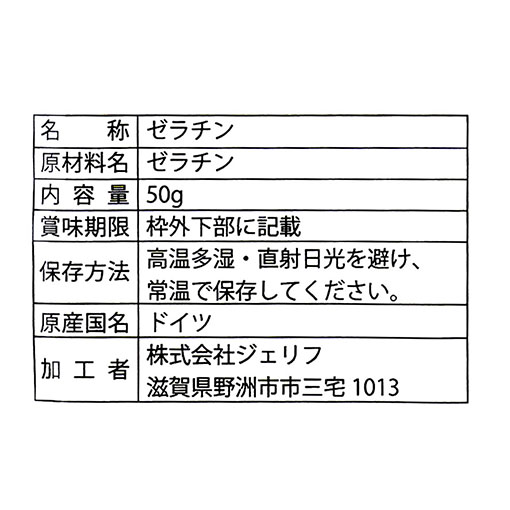 板ゼラチン / 50g