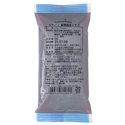 耐熱ジャム 国産いちご / 200g