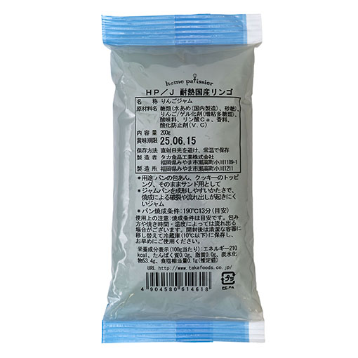 耐熱ジャム 国産りんご / 200g