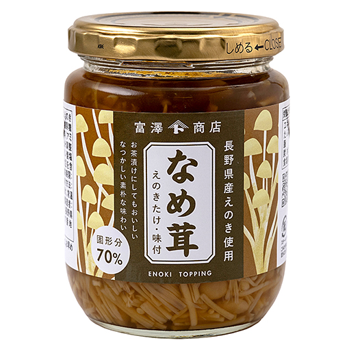 和食材
