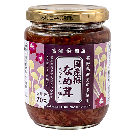 国産梅なめ茸 / 230g