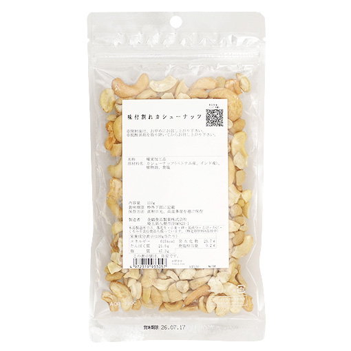 味付割れカシューナッツ / 110g