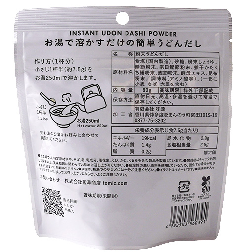 うどんだし / 80g