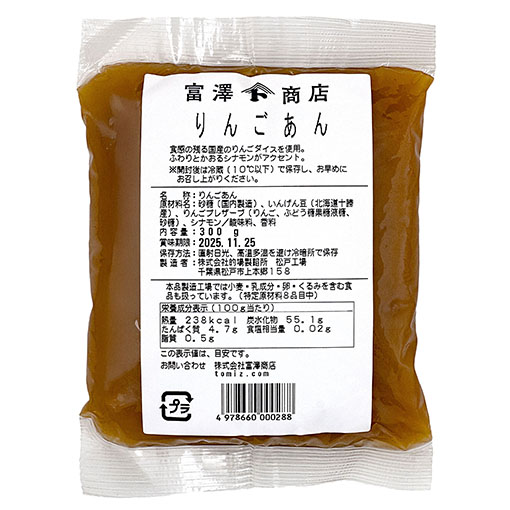 りんごあん / 300g
