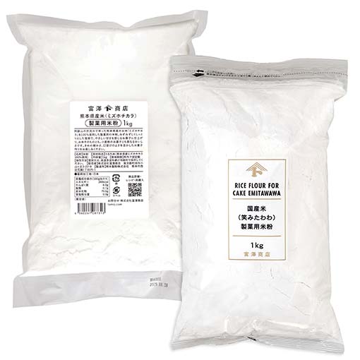 【お買い得品】製菓用米粉お試しセット（ミズホチカラ・笑みたわわ） / 1セット