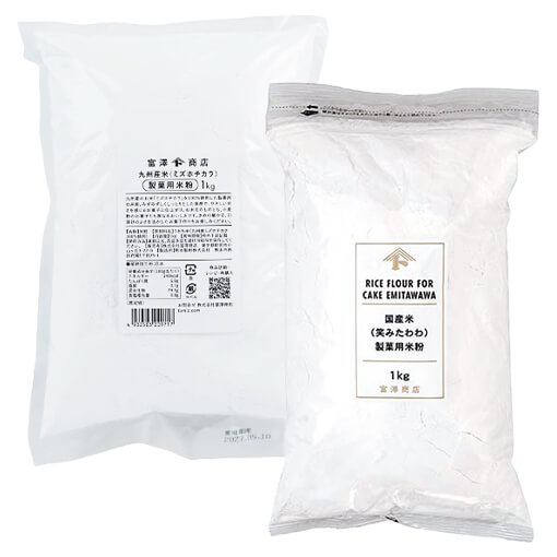 【お買い得品】製菓用米粉お試しセット（ミズホチカラ・笑みたわわ） / 1セット