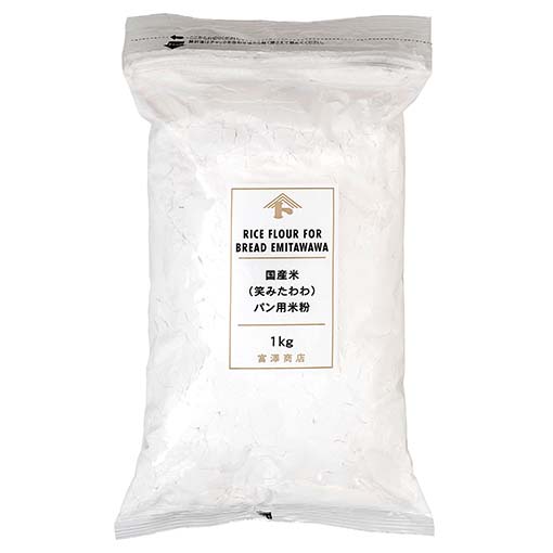 国産米(笑みたわわ)パン用米粉 / 1kg