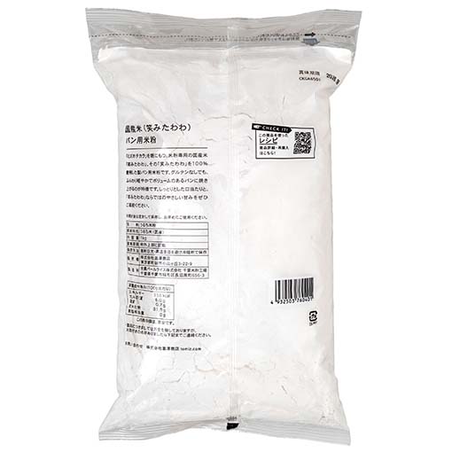 国産米(笑みたわわ)パン用米粉 / 1kg