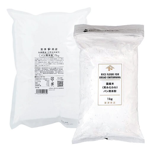 【お買い得品】製パン用米粉お試しセット(ミズホチカラ・笑みたわわ) / 1セット
