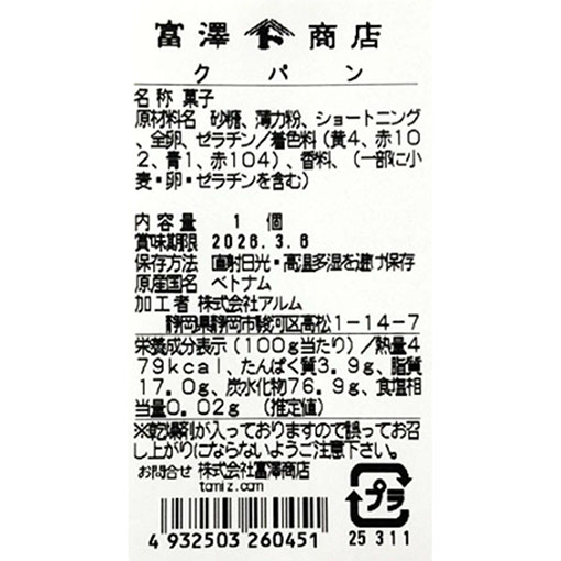 クパン / 1個