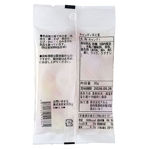 キャンディ月と星 / 30g