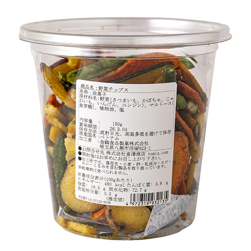 【年末年始限定】野菜チップス / 150g