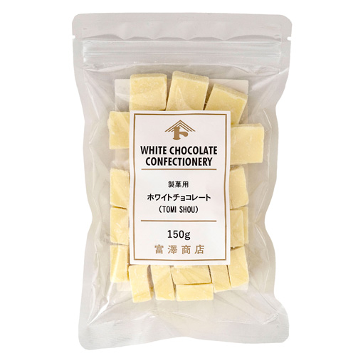 製菓用ホワイトチョコレート