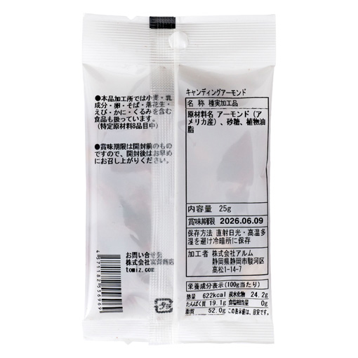 キャンディングアーモンド / 25g