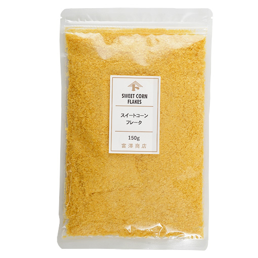 スイートコーンフレーク / 150g