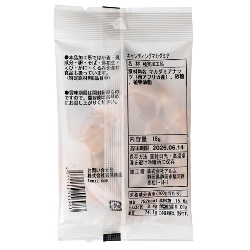 キャンディングマカダミア / 18g