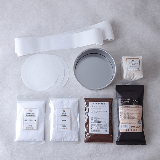 【手作り応援】本格ガトーショコラおまかせセット / 1セット