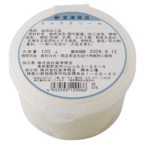 ミルククリーム / 120g