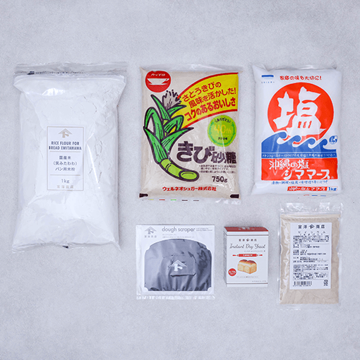 【手作り応援】はじめての米粉パンおまかせセット / 1セット