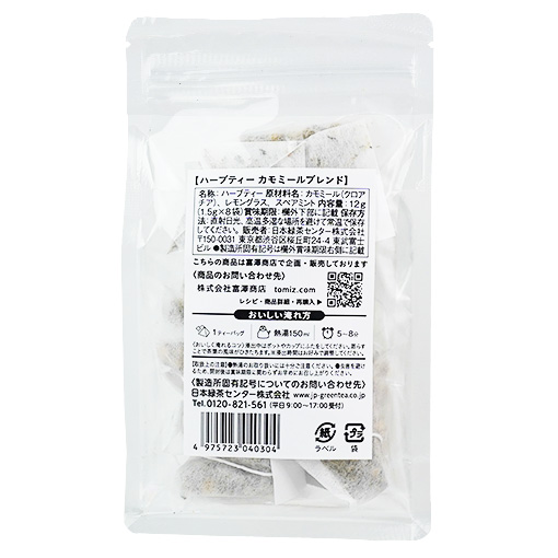 富澤商店ハーブティー カモミールブレンド / 12g(1.5g×8袋)