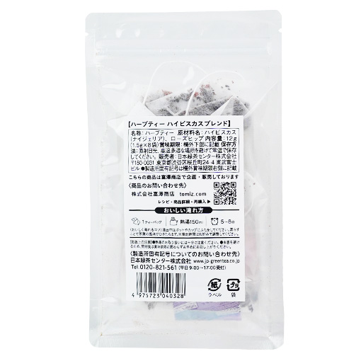 富澤商店ハーブティー ハイビスカスブレンド / 12g(1.5g×8袋)