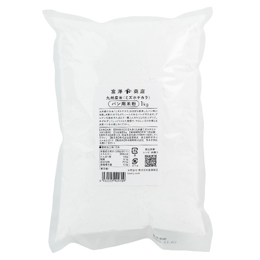 九州産米(ミズホチカラ)パン用米粉 / 1kg
