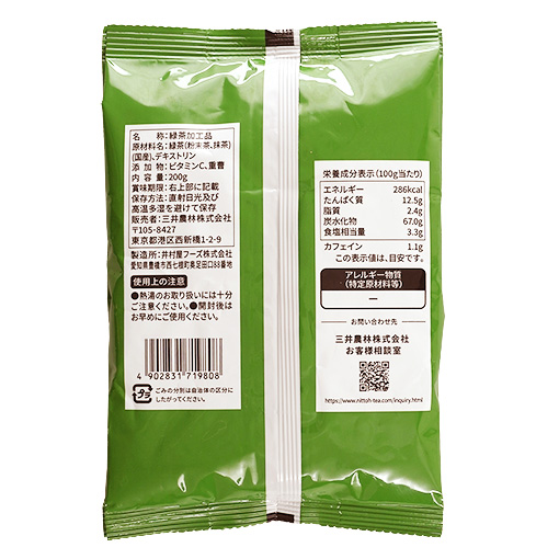 製菓用抹茶パウダー 抹茶翠プリモ / 200g