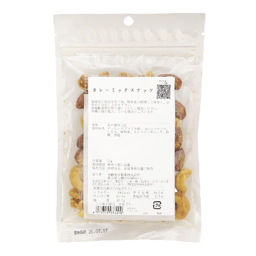 カレーミックスナッツ / 75g