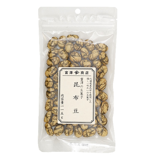富澤の豆菓子　昆布豆 / 115g