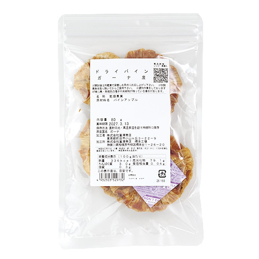 ドライパイン ガーナ産 / 80g