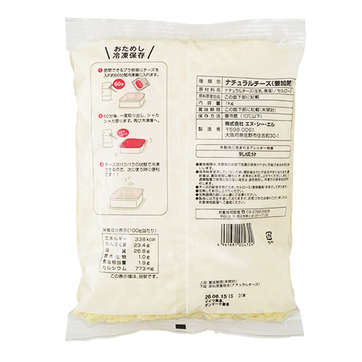 JUCOVIA ミックスチーズ / 1kg