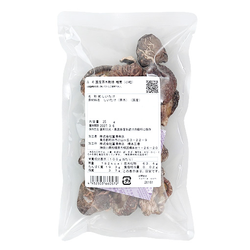 国産原木栽培 椎茸(小粒) / 35g