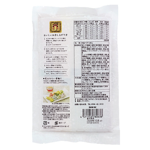 三輪そうめん みわの虹 / 350g