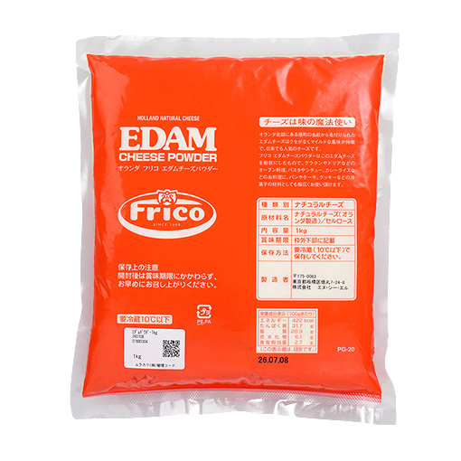 エダムチーズパウダー / 1kg
