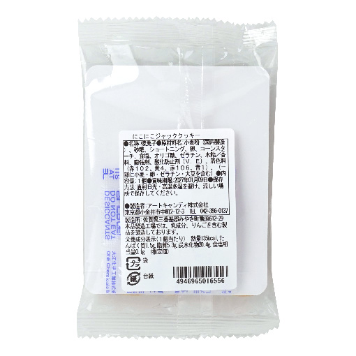 にこにこジャッククッキー / 1個