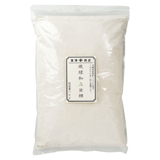 琉球和三盆糖